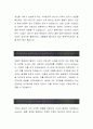 [포스코 직업훈련생 기관차운전 자기소개서] 포스코 자기소개서, 포스코 자소서, 포스코 직업훈련생 합격샘플, 포스코 직업훈련생 2페이지