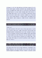 [롯데건설-안전직무 자소서] 롯데건설 자기소개서,롯데건설 자소서,롯데건설 자기소개서 2페이지