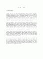 [성인 내과케이스] 백혈병 (leukemia) 케이스 스터디 2페이지
