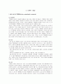 [성인 내과케이스] 백혈병 (leukemia) 케이스 스터디 3페이지