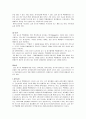[성인 내과케이스] 백혈병 (leukemia) 케이스 스터디 4페이지