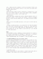 [성인 내과케이스] 백혈병 (leukemia) 케이스 스터디 7페이지