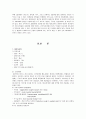 [성인 내과케이스] 백혈병 (leukemia) 케이스 스터디 11페이지