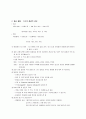 멸균과 소독 - 멸균법의 종류와 방법 7페이지