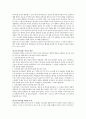  [줄거리 및 서평] 8페이지