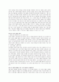  [줄거리 및 서평] 9페이지
