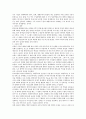  [줄거리 및 서평] 10페이지