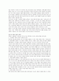  [줄거리 및 서평] 11페이지