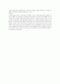  [줄거리 및 서평] 13페이지