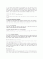 [신생아] 황달 (Jaundice) 2페이지