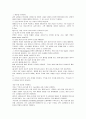 [신생아] 황달 (Jaundice) 6페이지