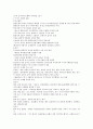 (청주대학교 사이버강의) 한국사 중간고사 족보 (1주차 ~ 7주차) 1페이지