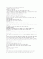 (청주대학교 사이버강의) 한국사 중간고사 족보 (1주차 ~ 7주차) 4페이지