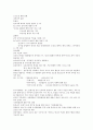 (청주대학교 사이버강의) 한국사 중간고사 족보 (1주차 ~ 7주차) 8페이지
