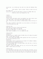 (청주대학교 사이버강의) 한국사 중간고사 족보 (1주차 ~ 7주차) 10페이지