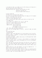 (청주대학교 사이버강의) 한국사 중간고사 족보 (1주차 ~ 7주차) 11페이지