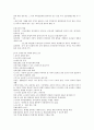 (청주대학교 사이버강의) 한국사 중간고사 족보 (1주차 ~ 7주차) 13페이지