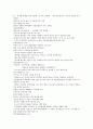 (청주대학교 사이버강의) 한국사 중간고사 족보 (1주차 ~ 7주차) 14페이지
