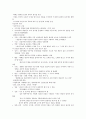 (청주대학교 사이버강의) 한국사 중간고사 족보 (1주차 ~ 7주차) 27페이지