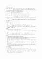 (청주대학교 사이버강의) 한국사 중간고사 족보 (1주차 ~ 7주차) 30페이지
