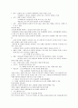 (청주대학교 사이버강의) 한국사 중간고사 족보 (1주차 ~ 7주차) 32페이지