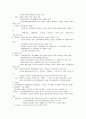 (청주대학교 사이버강의) 한국사 중간고사 족보 (1주차 ~ 7주차) 44페이지