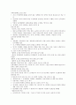 (청주대학교 사이버강의) 한국사 중간고사 족보 (1주차 ~ 7주차) 58페이지