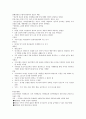 (청주대학교 사이버강의) 한국사 중간고사 족보 (1주차 ~ 7주차) 60페이지