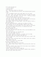 (청주대학교 사이버강의) 한국사 중간고사 족보 (1주차 ~ 7주차) 62페이지