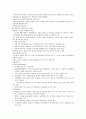 (청주대학교 사이버강의) 한국사 중간고사 족보 (1주차 ~ 7주차) 69페이지