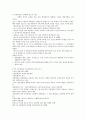 (청주대학교 사이버강의) 한국사 중간고사 족보 (1주차 ~ 7주차) 73페이지