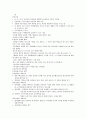 (청주대학교 사이버강의) 한국사 중간고사 족보 (1주차 ~ 7주차) 76페이지