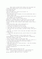 (청주대학교 사이버강의) 한국사 중간고사 족보 (1주차 ~ 7주차) 78페이지