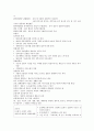 (청주대학교 사이버강의) 한국사 중간고사 족보 (1주차 ~ 7주차) 89페이지