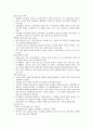 (청주대학교 사이버강의) 한국사 중간고사 족보 (1주차 ~ 7주차) 92페이지