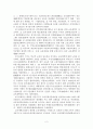  현대 한국 교육의 양적 팽창과 정책의 변화 2페이지