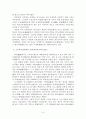  현대 한국 교육의 양적 팽창과 정책의 변화 4페이지