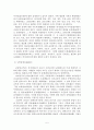  현대 한국 교육의 양적 팽창과 정책의 변화 5페이지
