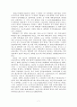  현대 한국 교육의 양적 팽창과 정책의 변화 7페이지