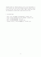  현대 한국 교육의 양적 팽창과 정책의 변화 10페이지