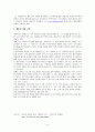  정보통신과 경영(해킹, 스캐닝, 레이스 컨디션, 버퍼 오버플로우, 트로이 목마, 백도어, DOS, DDOS, 스푸핑) 5페이지