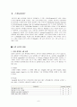  정보통신과 경영(해킹, 스캐닝, 레이스 컨디션, 버퍼 오버플로우, 트로이 목마, 백도어, DOS, DDOS, 스푸핑) 6페이지