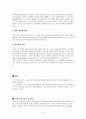  정보통신과 경영(해킹, 스캐닝, 레이스 컨디션, 버퍼 오버플로우, 트로이 목마, 백도어, DOS, DDOS, 스푸핑) 9페이지