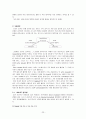  정보통신과 경영(해킹, 스캐닝, 레이스 컨디션, 버퍼 오버플로우, 트로이 목마, 백도어, DOS, DDOS, 스푸핑) 23페이지