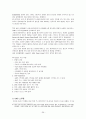  정보통신과 경영(해킹, 스캐닝, 레이스 컨디션, 버퍼 오버플로우, 트로이 목마, 백도어, DOS, DDOS, 스푸핑) 36페이지