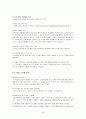  정보통신과 경영(해킹, 스캐닝, 레이스 컨디션, 버퍼 오버플로우, 트로이 목마, 백도어, DOS, DDOS, 스푸핑) 40페이지