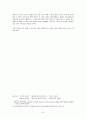  정보통신과 경영(해킹, 스캐닝, 레이스 컨디션, 버퍼 오버플로우, 트로이 목마, 백도어, DOS, DDOS, 스푸핑) 41페이지