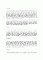  굽네 치킨의 구매결정요인 분석과 브랜드가치 제고 방안 10페이지