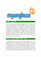[명화공업-최신공채합격자기소개서] 명화공업자소서,명화공업자기소개서,명화공업자소서,명화공업자기소개서,명화공업자소서,명화공업 4페이지