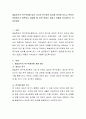 매슬로우(Maslow)의 욕구위계에 따라 자신의 욕구성취 정도를 분석해 보시고 본인의 성장동기가 충족되지 않았을 때 어떤 문제가 생겼고 어떻게 이겨냈는지 적어보세요. 2페이지